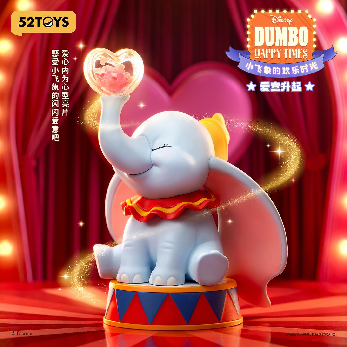 52TOYS Dumbo Happy Times blind box