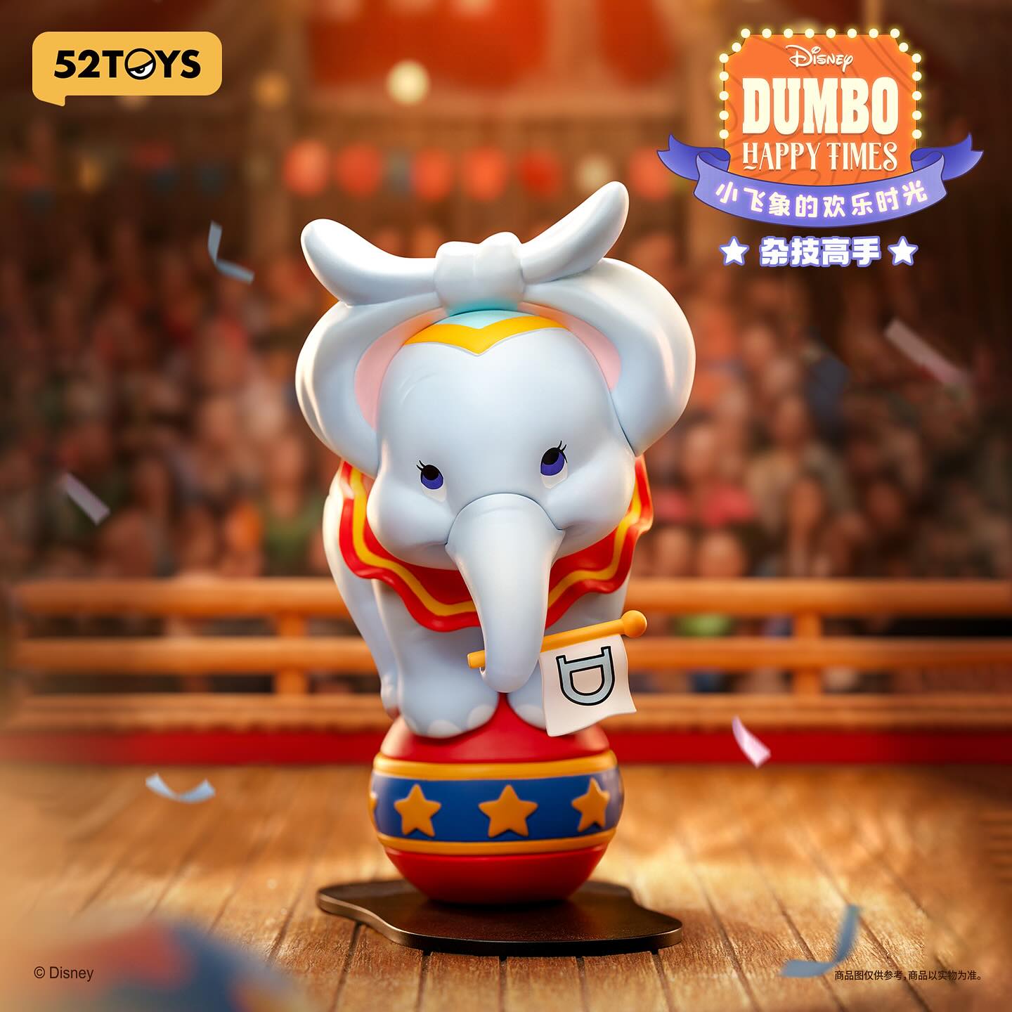52TOYS Dumbo Happy Times blind box
