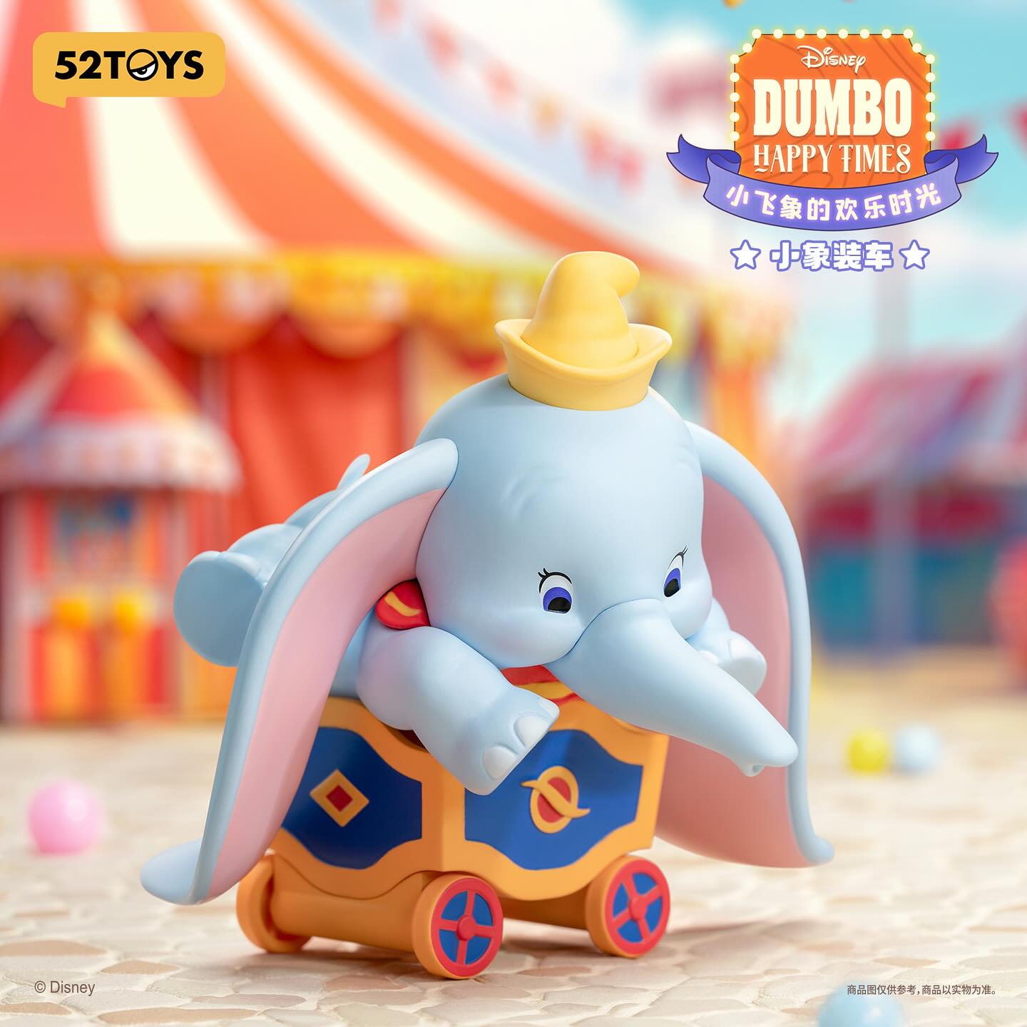 52TOYS Dumbo Happy Times blind box