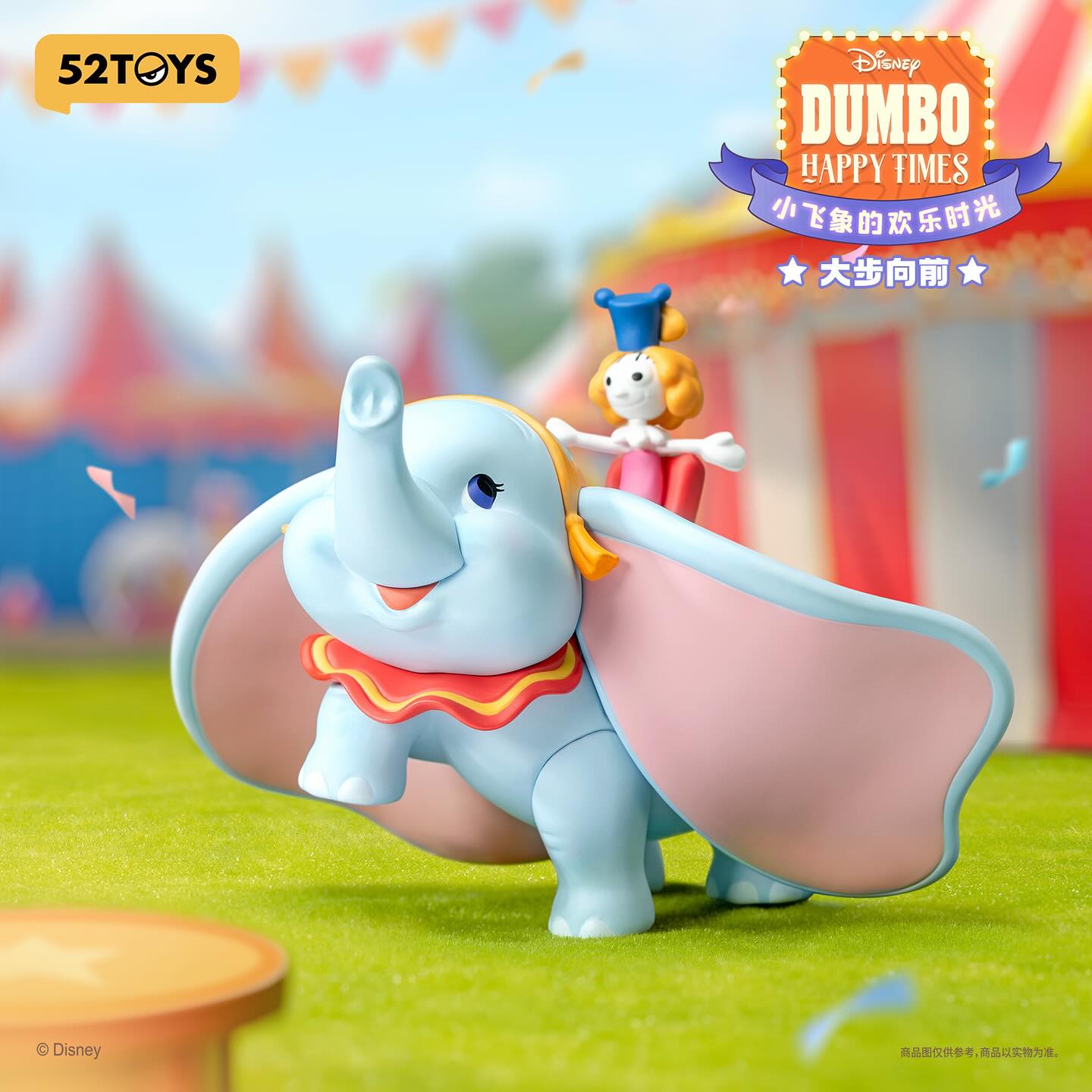 52TOYS Dumbo Happy Times blind box