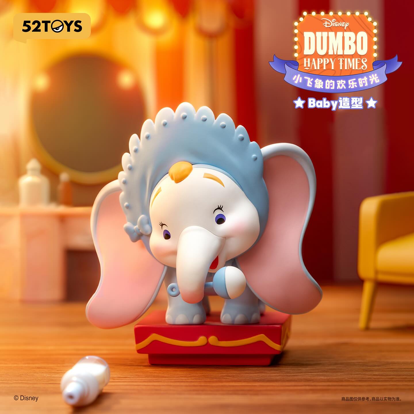52TOYS Dumbo Happy Times blind box