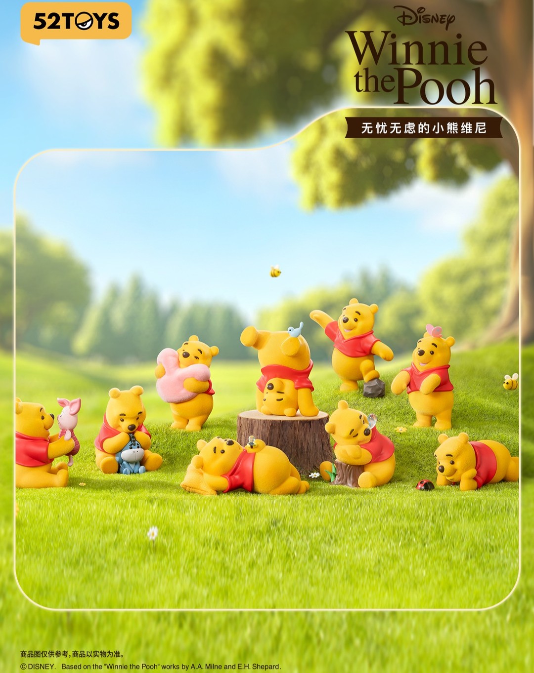 Carefree Winnie the Pooh blind box (52TOYS)