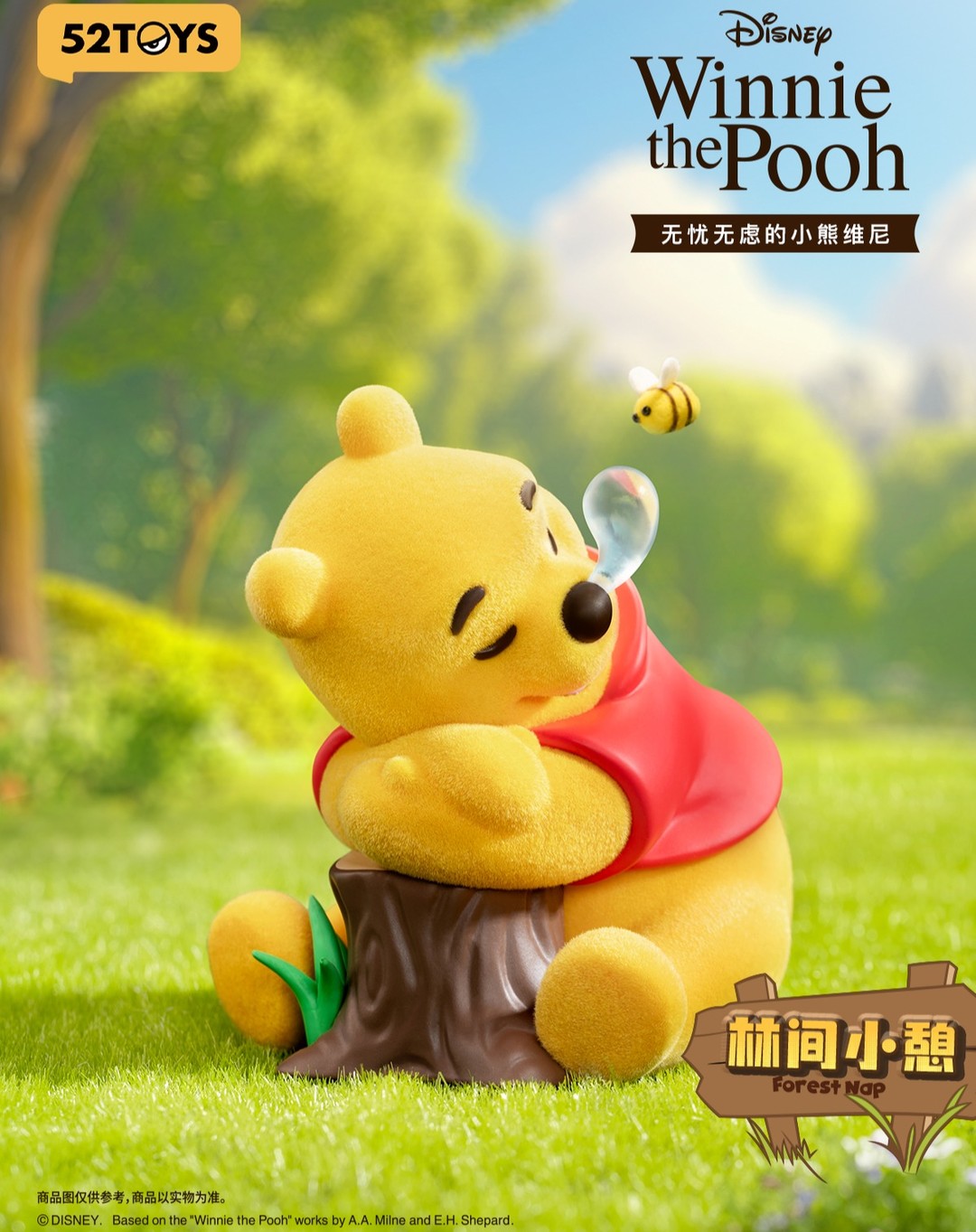 Carefree Winnie the Pooh blind box (52TOYS)