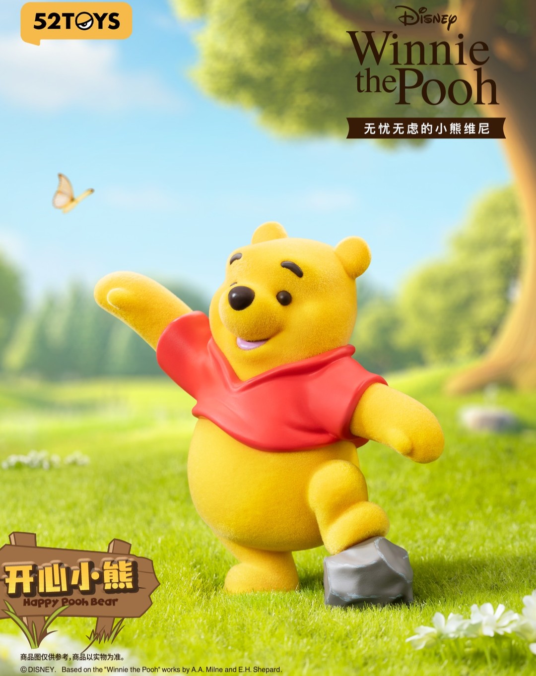 Carefree Winnie the Pooh blind box (52TOYS)