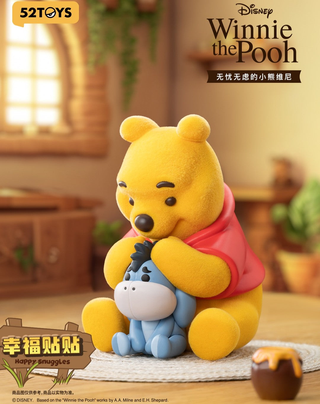 Carefree Winnie the Pooh blind box (52TOYS)