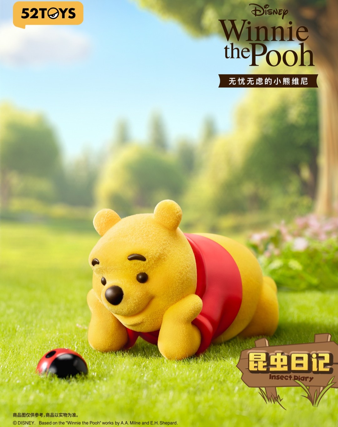 Carefree Winnie the Pooh blind box (52TOYS)