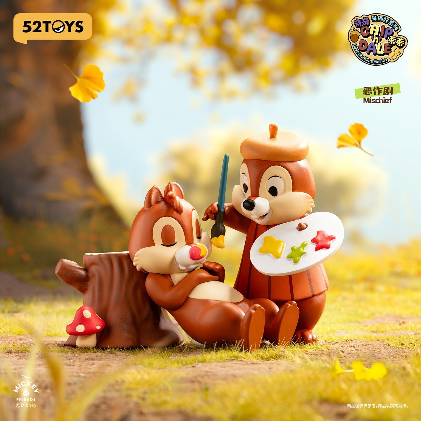 52TOYS Chip and Dale "Best Buddies" blind box