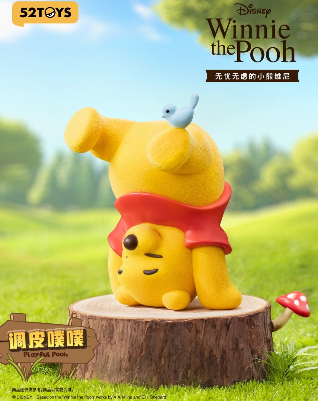 Carefree Winnie the Pooh blind box (52TOYS)