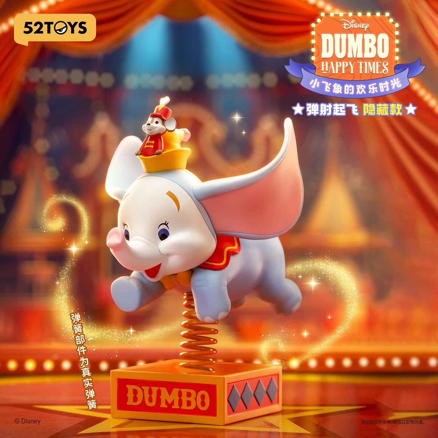 52TOYS Dumbo Happy Times blind box