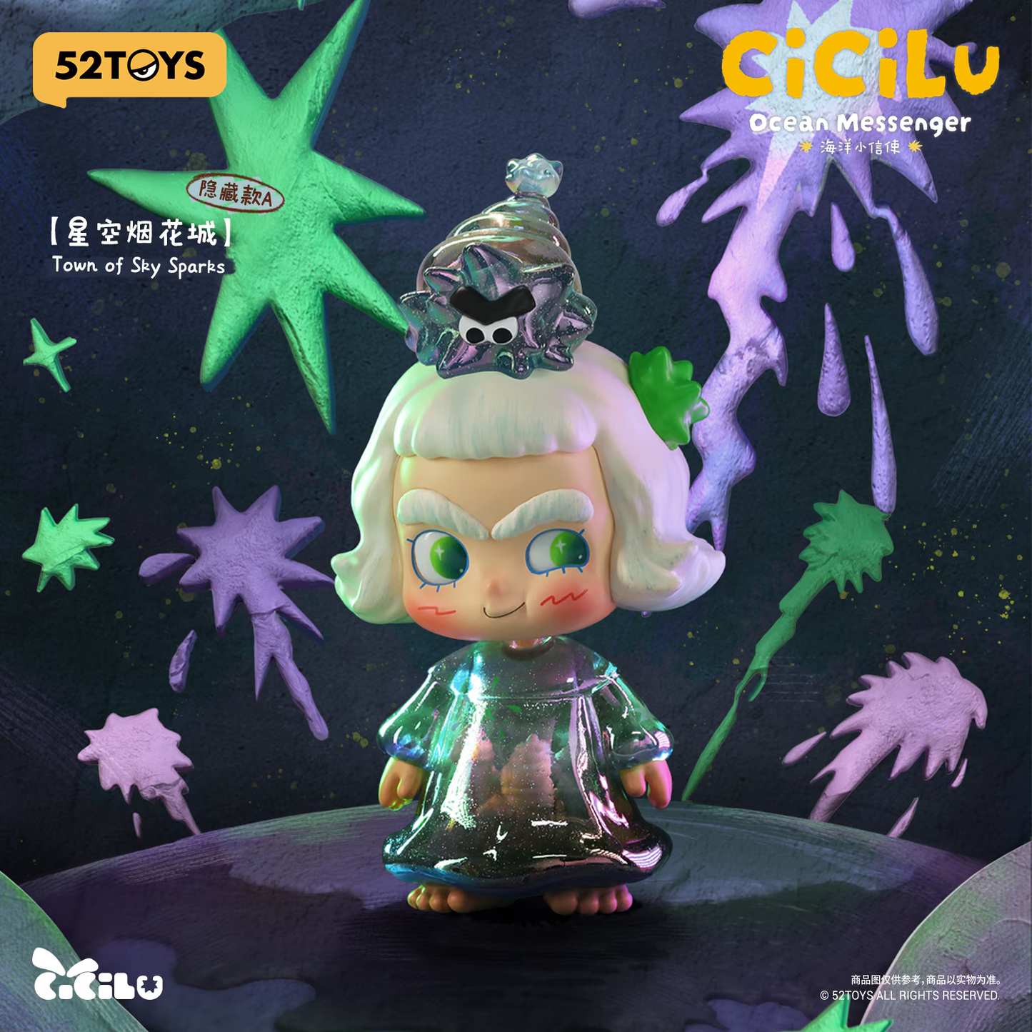 52TOYS CiCiLu Ocean Messenger Series blind box