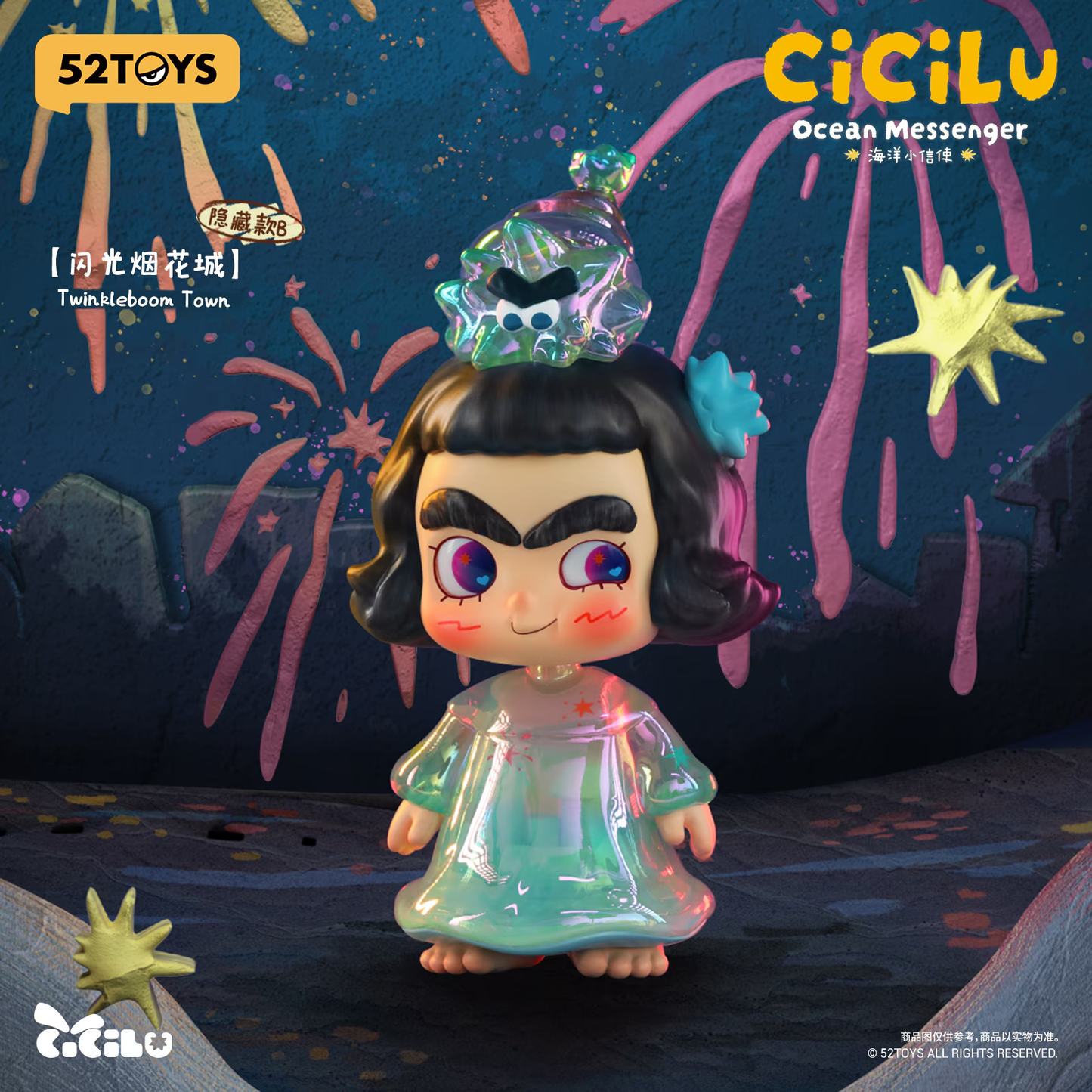 52TOYS CiCiLu Ocean Messenger Series blind box