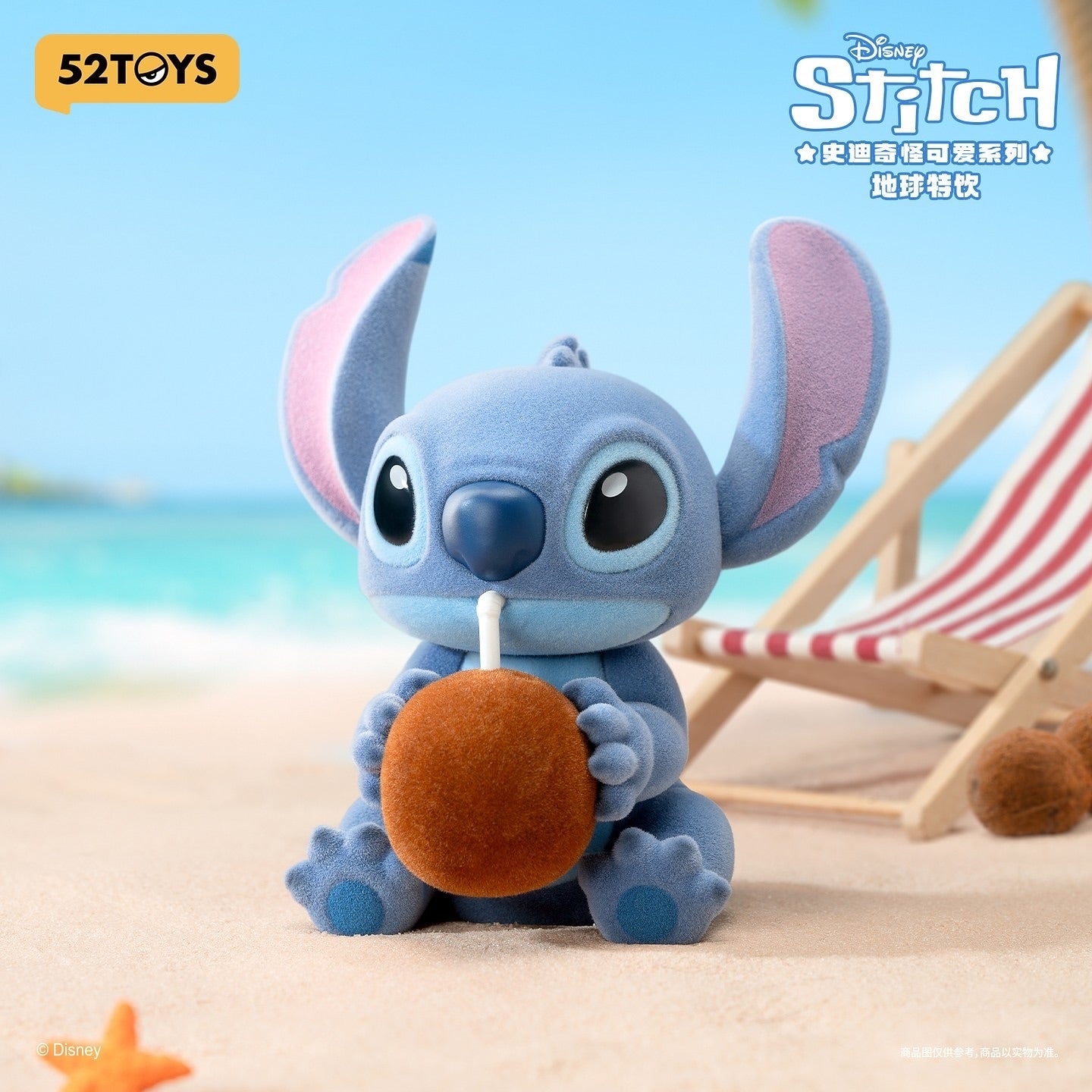 52TOYS Disney The Cute Stitch Series blind box