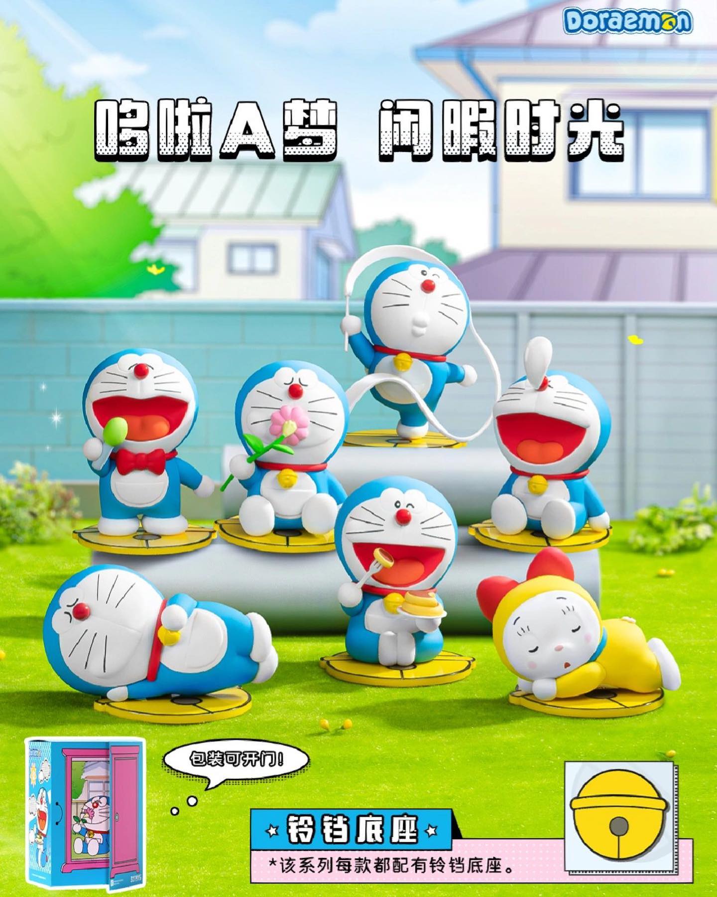 Blind box: Doraemon Leisure Time - 52TOYS