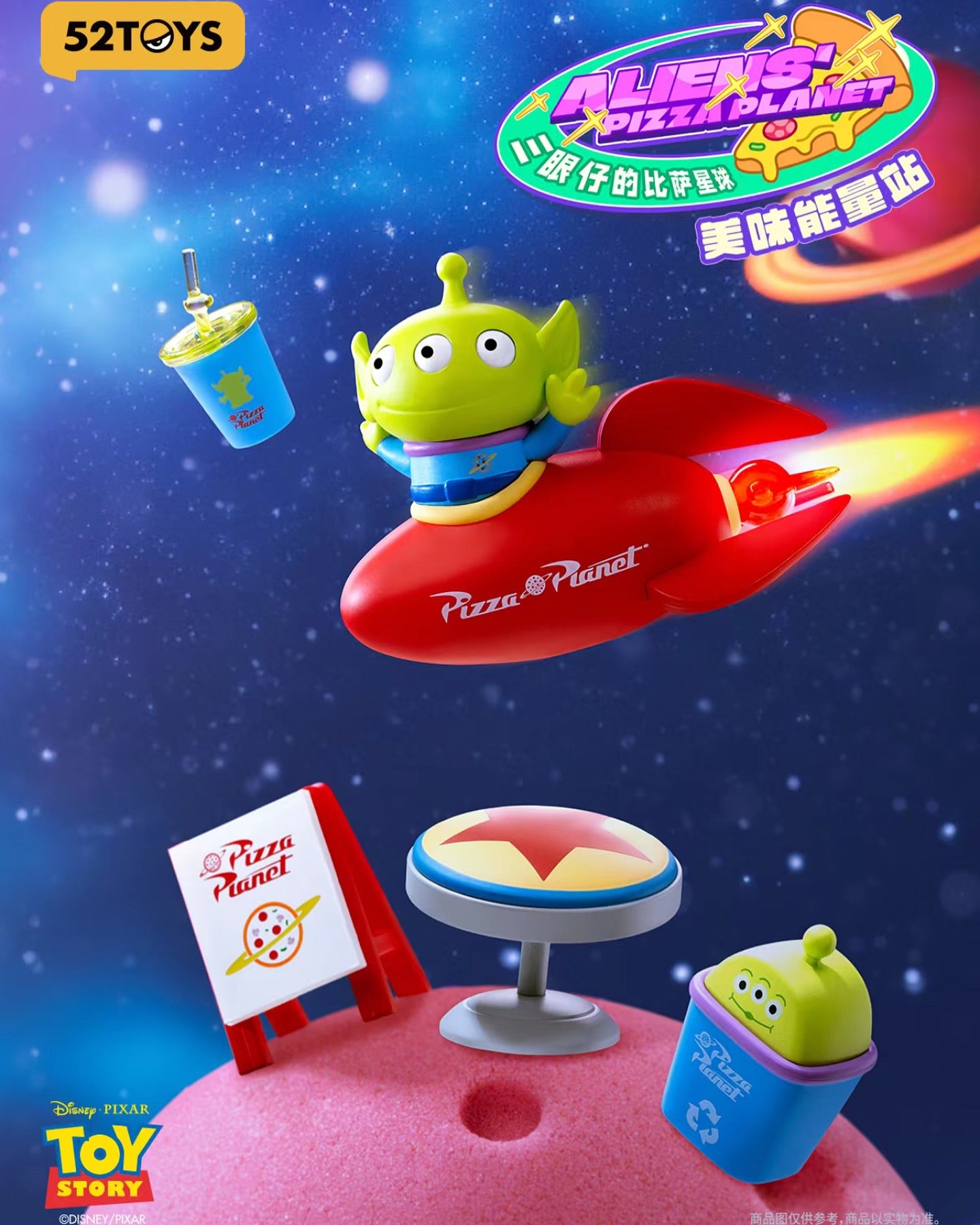 Aliens' Pizza Planet blind box - 1 random pc