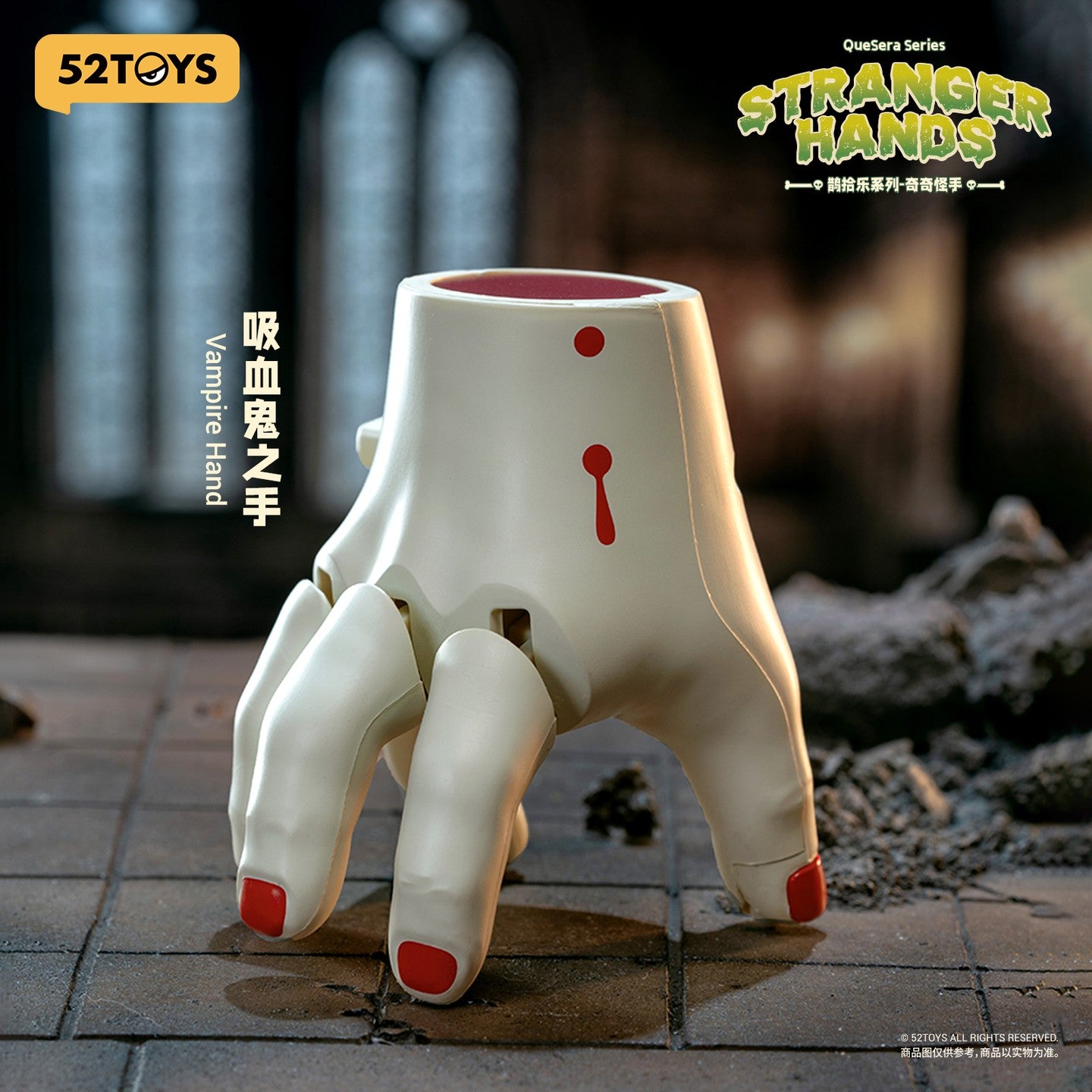 Quesera Stranger Hands blind box (wind-up toy) - 1 random pc