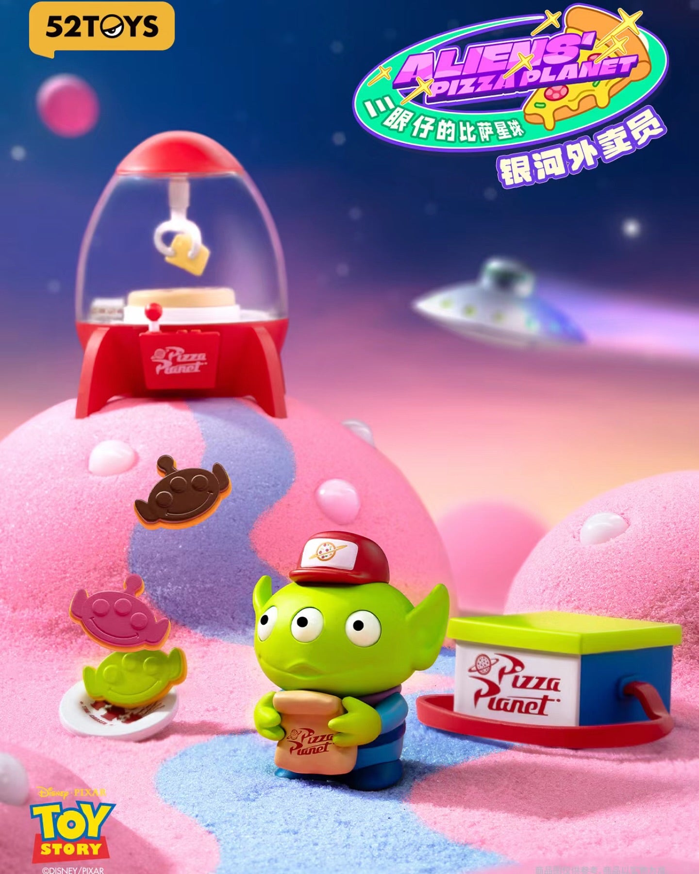 Aliens' Pizza Planet blind box - 1 random pc