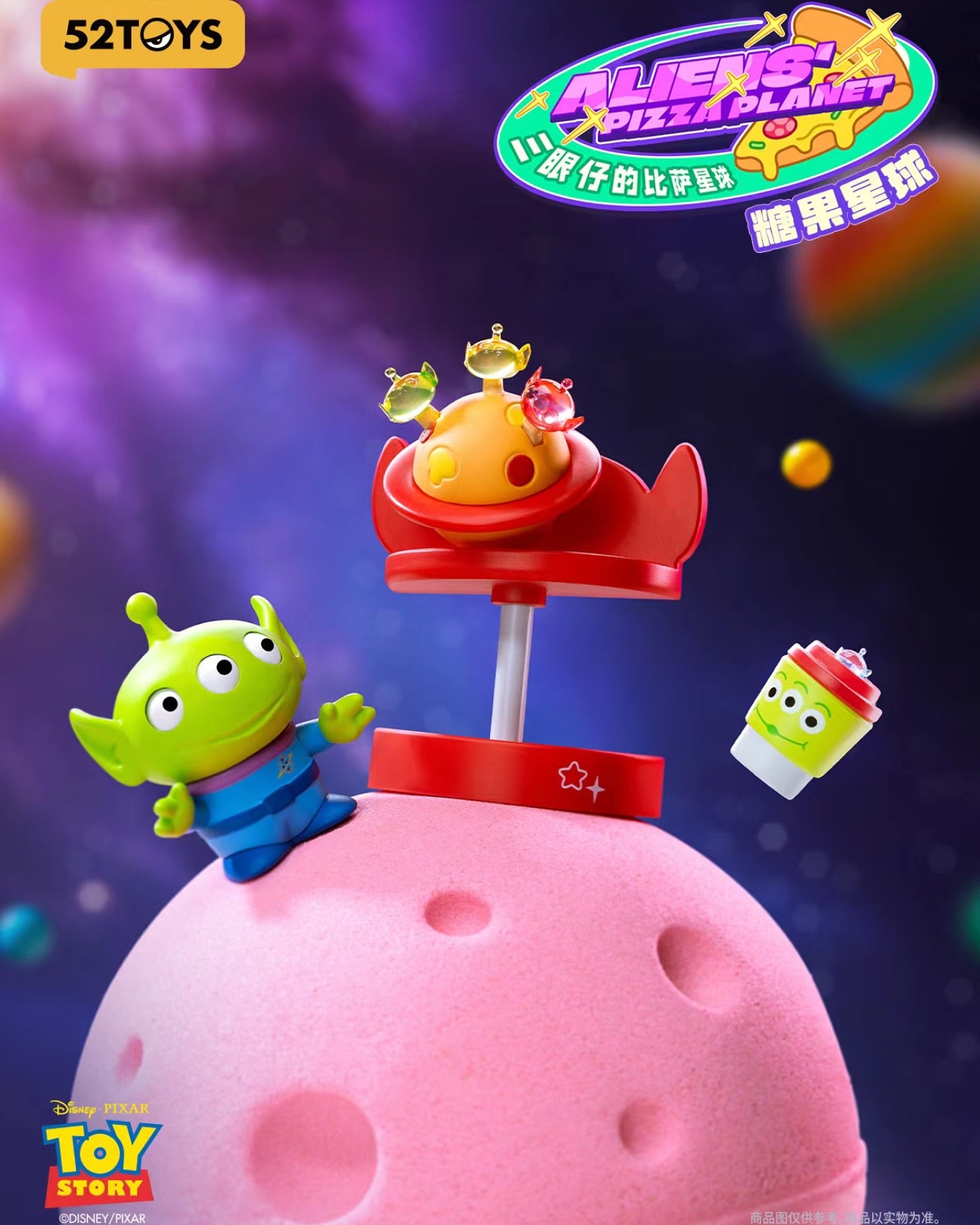 Aliens' Pizza Planet blind box - 1 random pc
