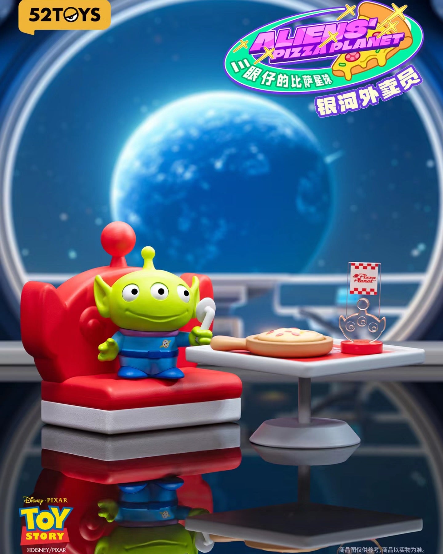Aliens' Pizza Planet blind box - 1 random pc