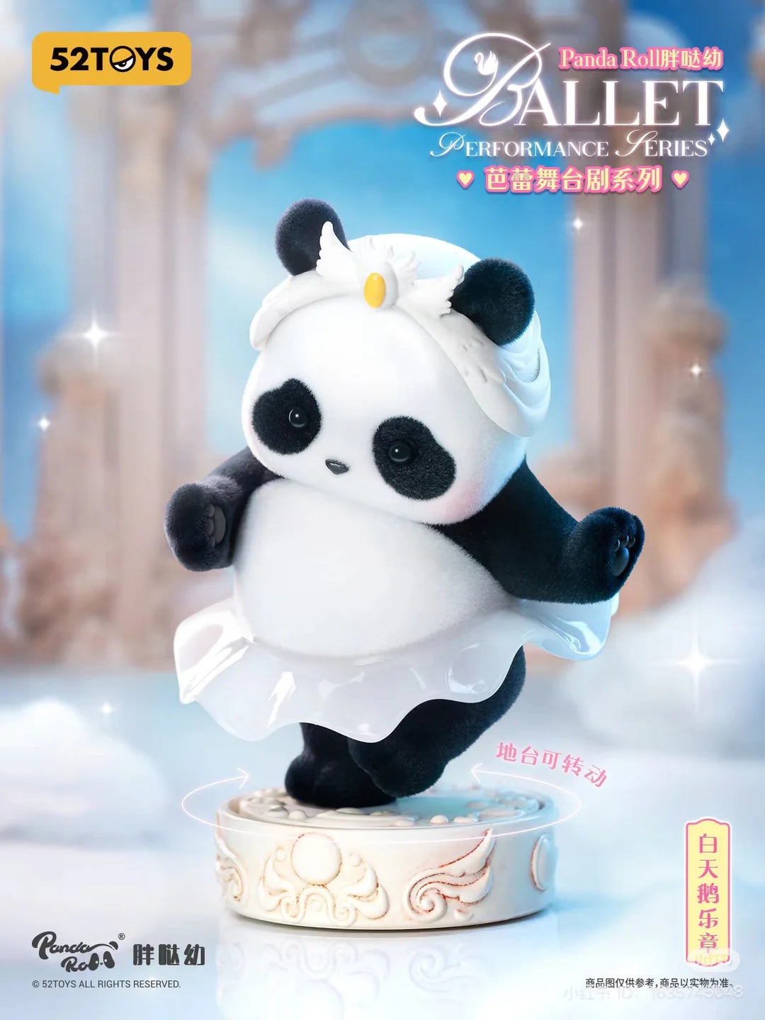 52TOYS Panda Roll "Ballet Performance" blind box - 1 random pc