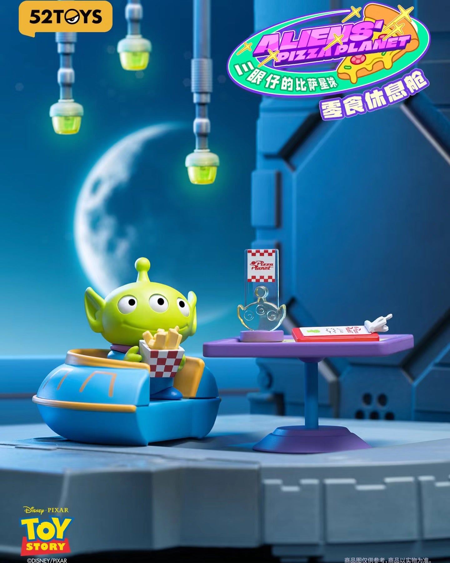 Aliens' Pizza Planet blind box - 1 random pc