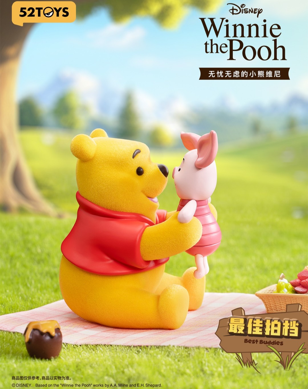 Carefree Winnie the Pooh blind box (52TOYS)