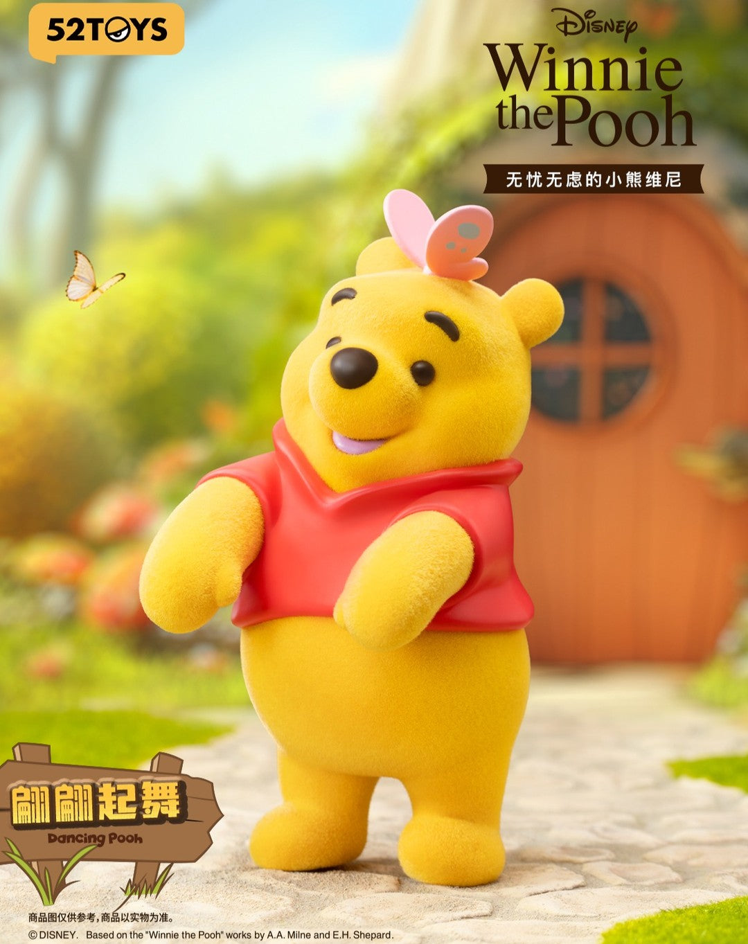 Carefree Winnie the Pooh blind box (52TOYS)