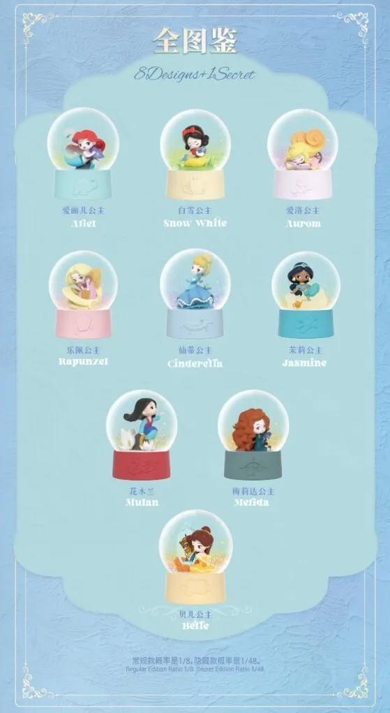 Disney Princess Star Crystal Ball blind box - 1 set of non-duplicates
